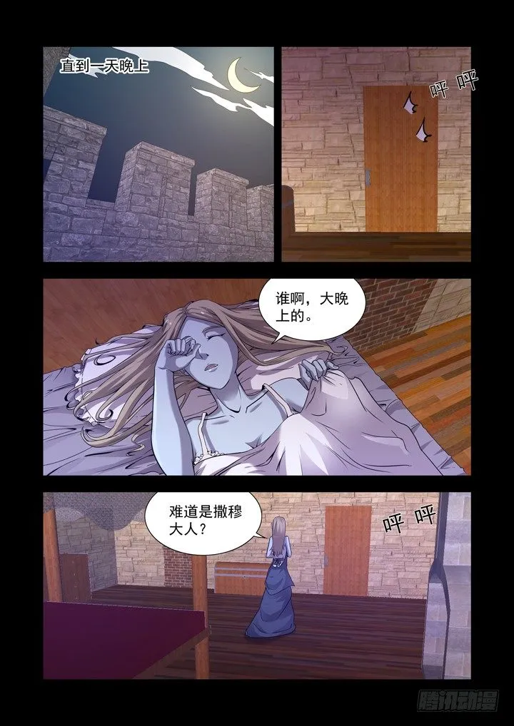 第一百一十八话 第10页