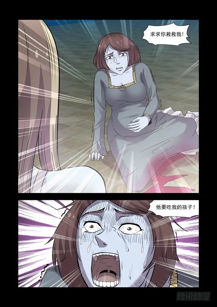 第一百一十八话 第12页