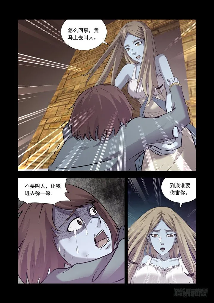 第一百一十八话 第13页