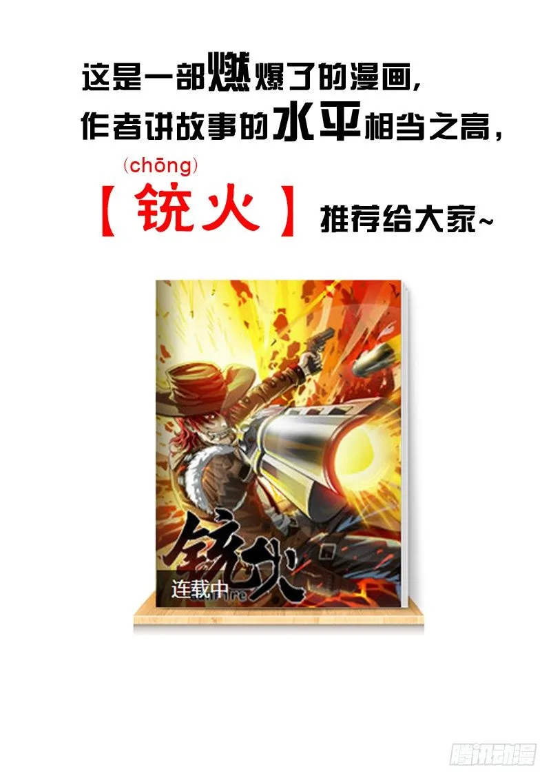 第一百一十八话 第15页