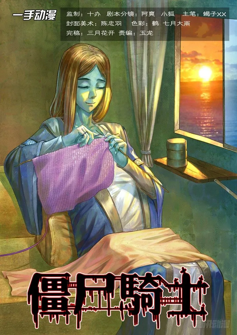 第一百二十话 第1页