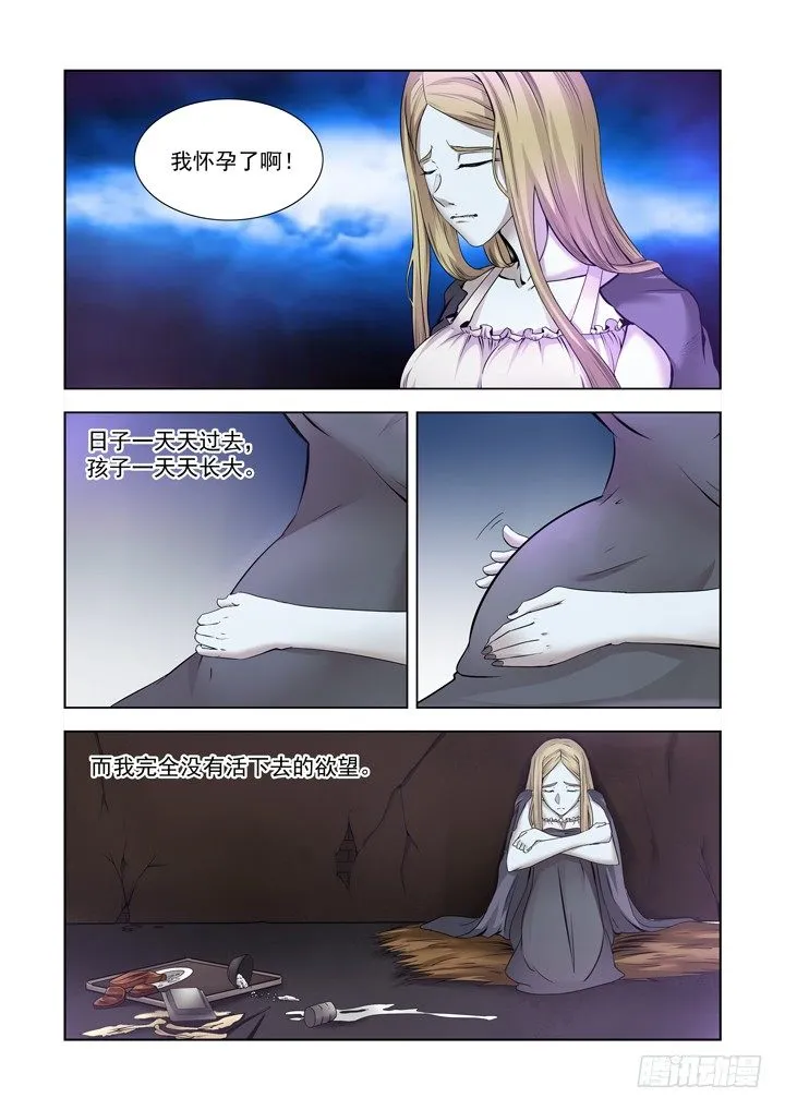 第一百二十话 第3页