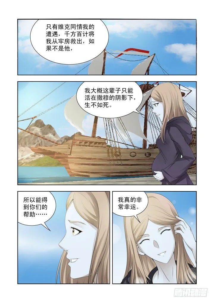 第一百二十话 第5页