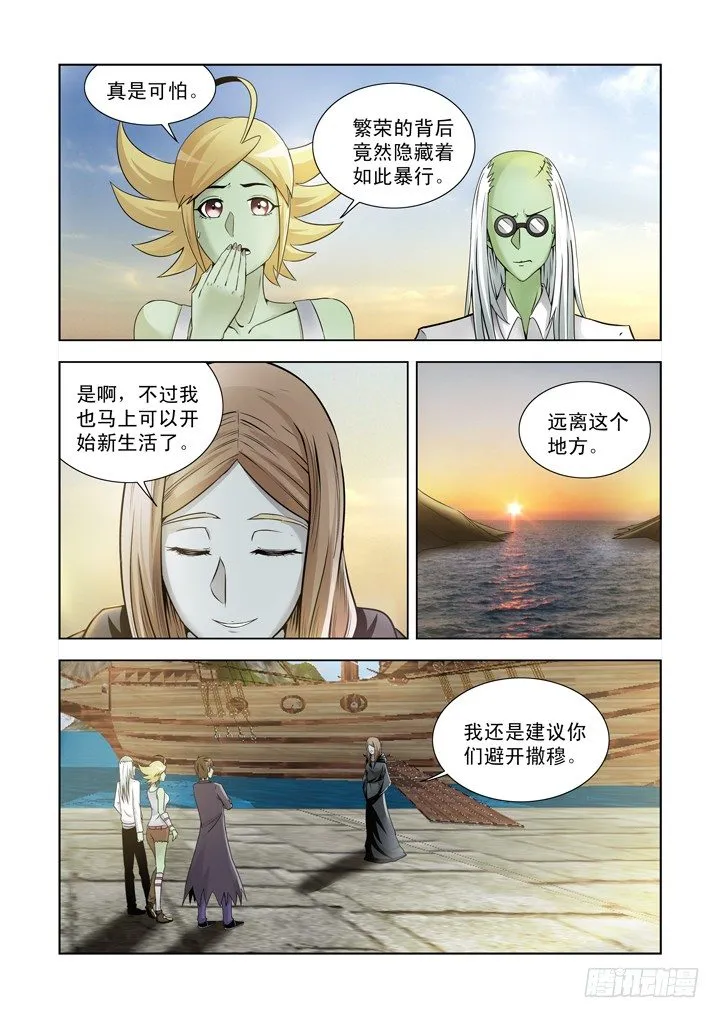第一百二十话 第6页