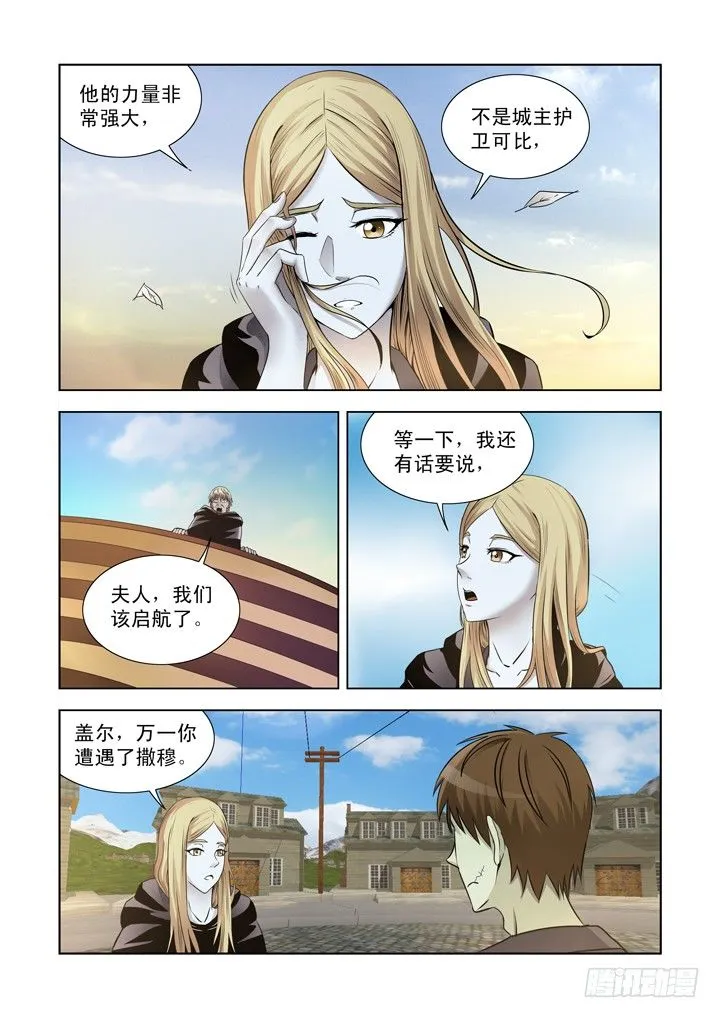 第一百二十话 第7页