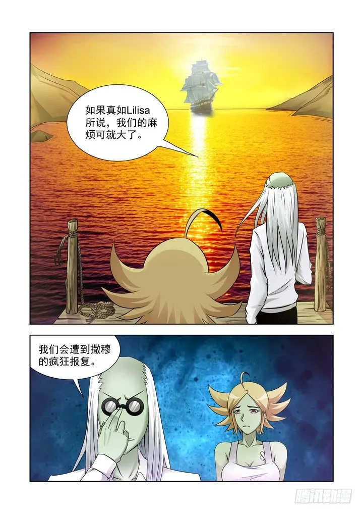 第一百二十话 第9页