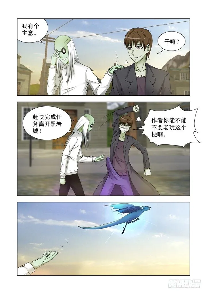 第一百二十话 第10页