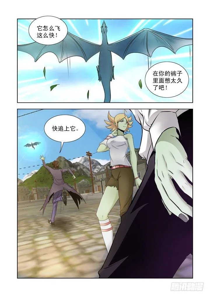 第一百二十话 第11页
