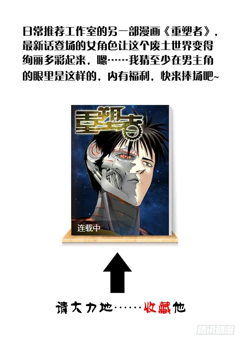第一百二十话 第12页