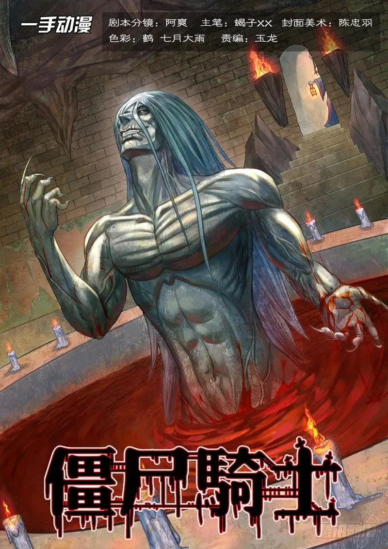 第一百一十九话 第1页