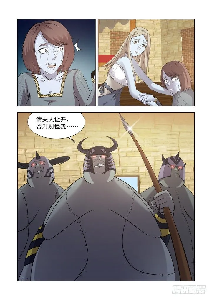 第一百一十九话 第2页