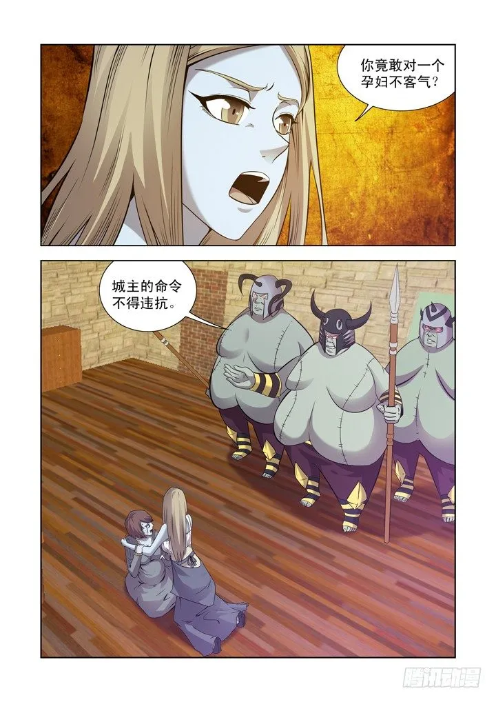 第一百一十九话 第3页