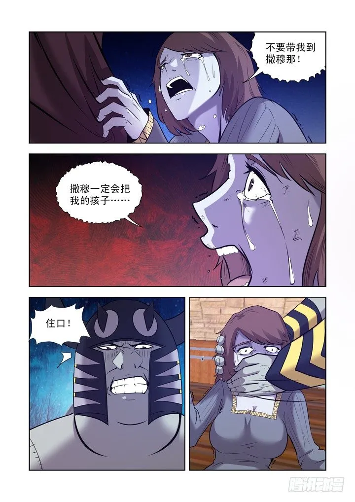 第一百一十九话 第4页
