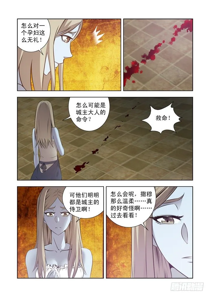第一百一十九话 第6页