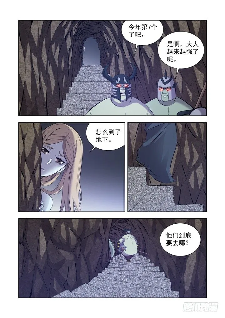 第一百一十九话 第8页
