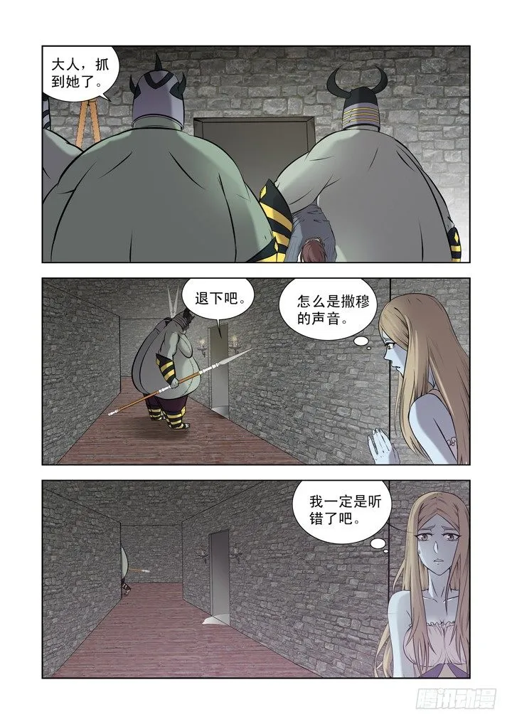 第一百一十九话 第9页