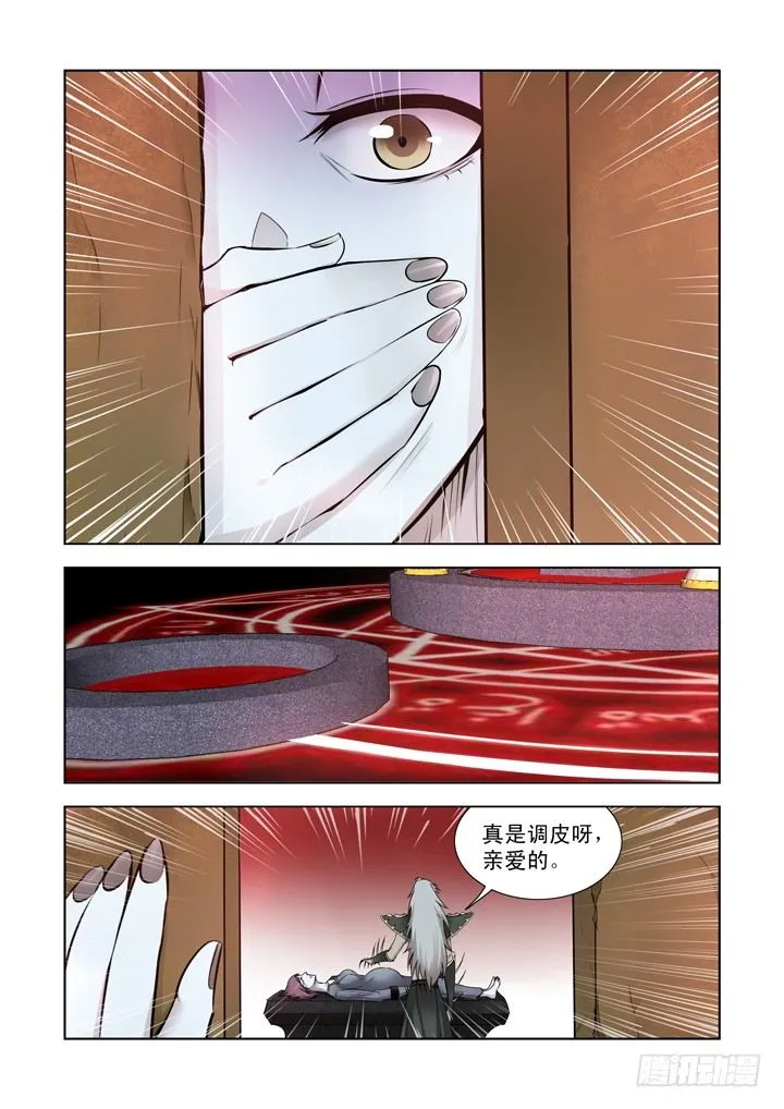 第一百一十九话 第11页