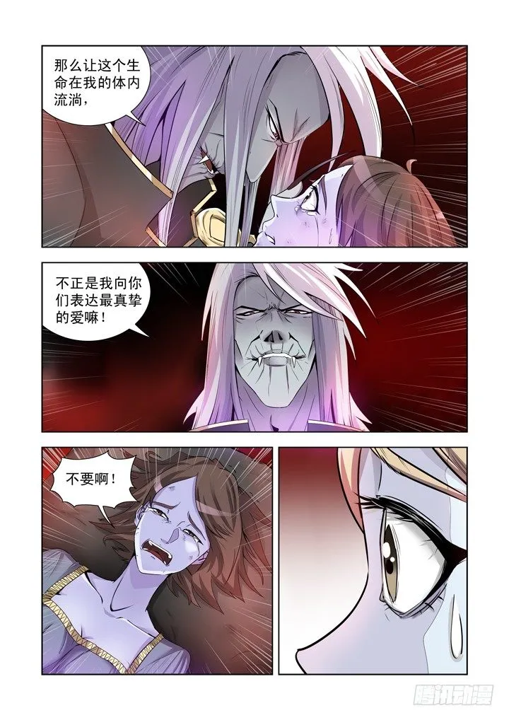 第一百一十九话 第14页