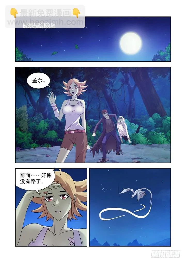 第一百二十一话 第2页
