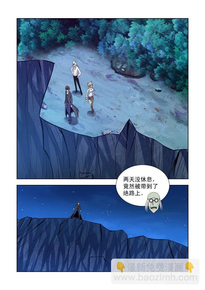 第一百二十一话 第3页