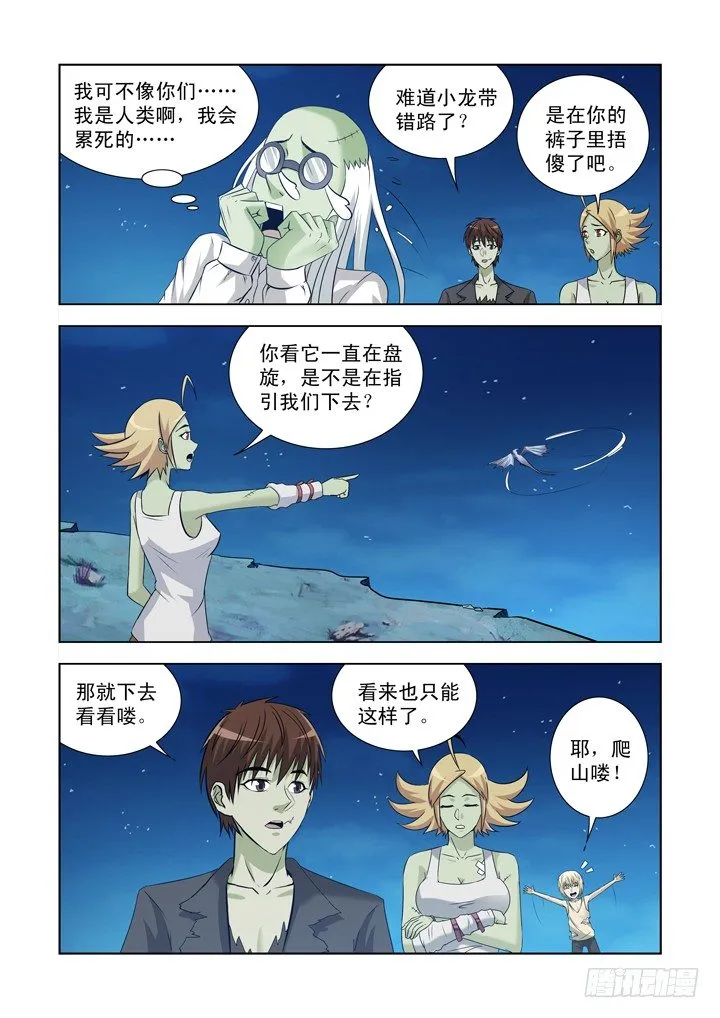 第一百二十一话 第4页