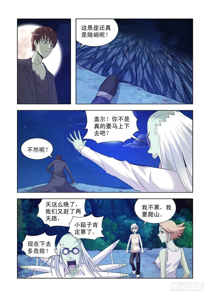 第一百二十一话 第5页