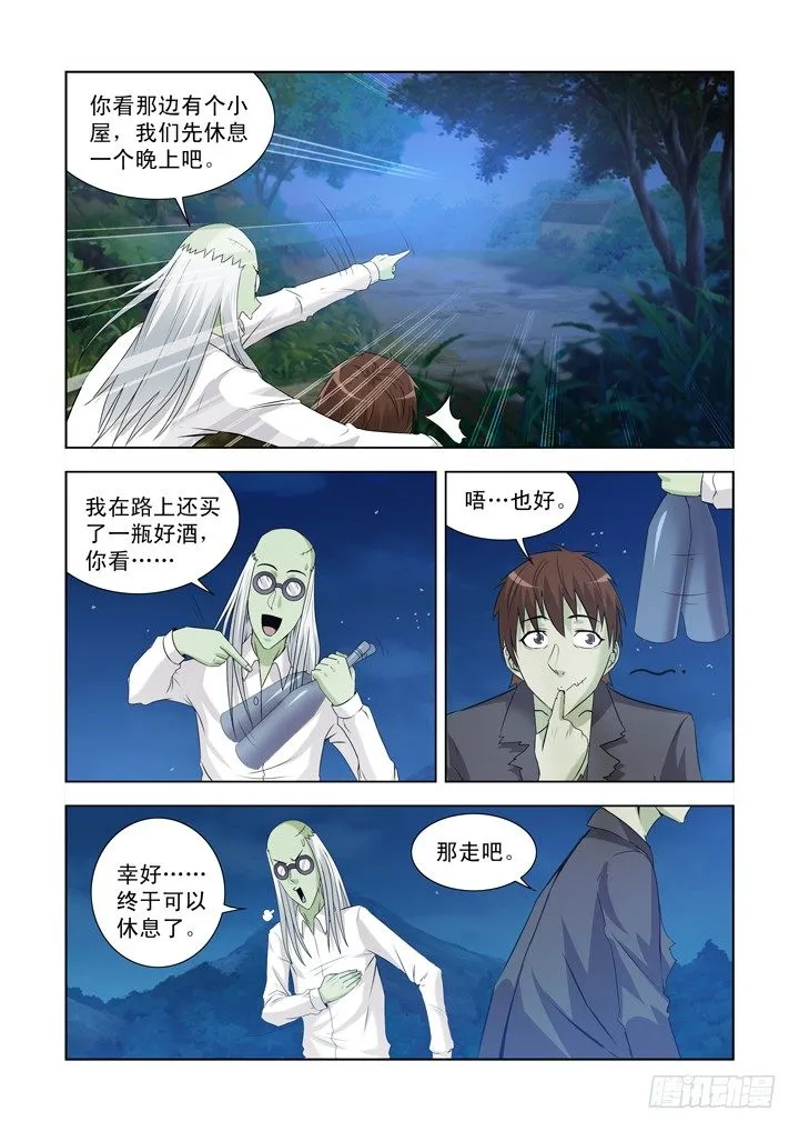 第一百二十一话 第6页