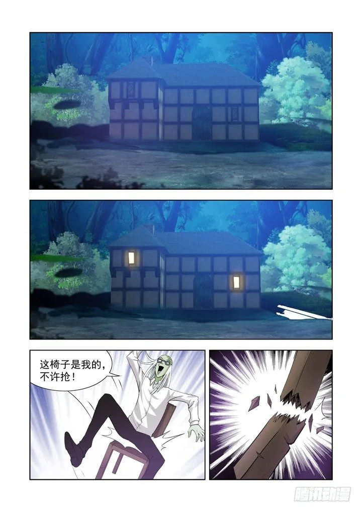 第一百二十一话 第7页