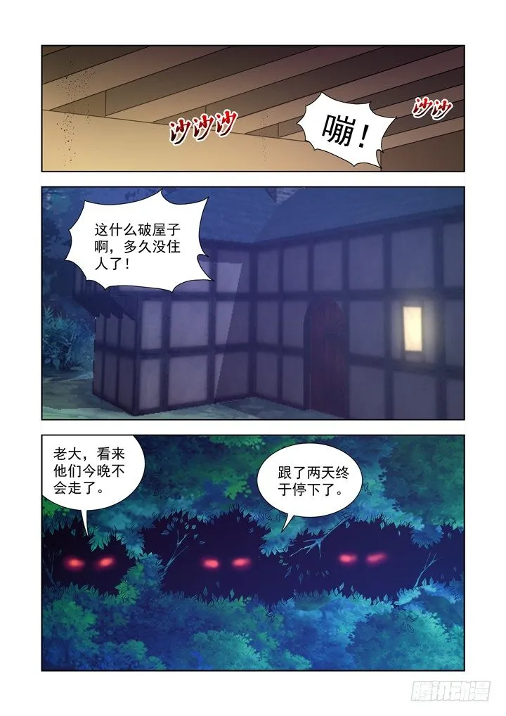 第一百二十一话 第8页