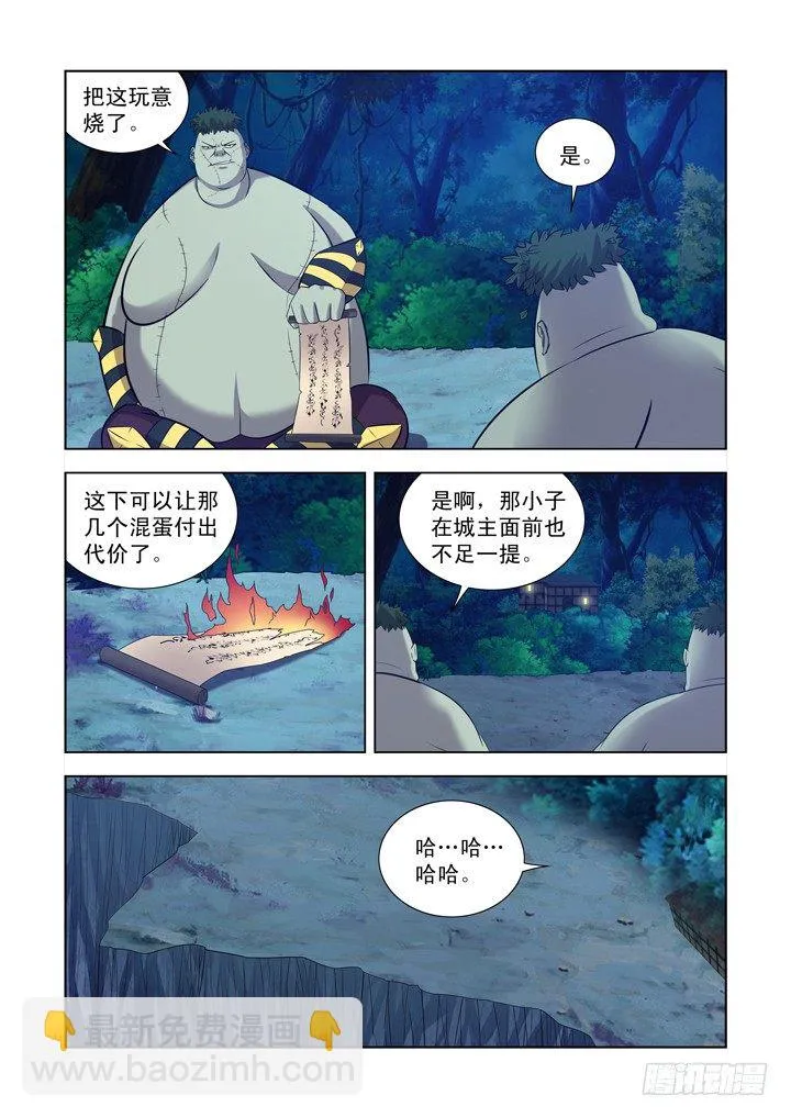 第一百二十一话 第9页
