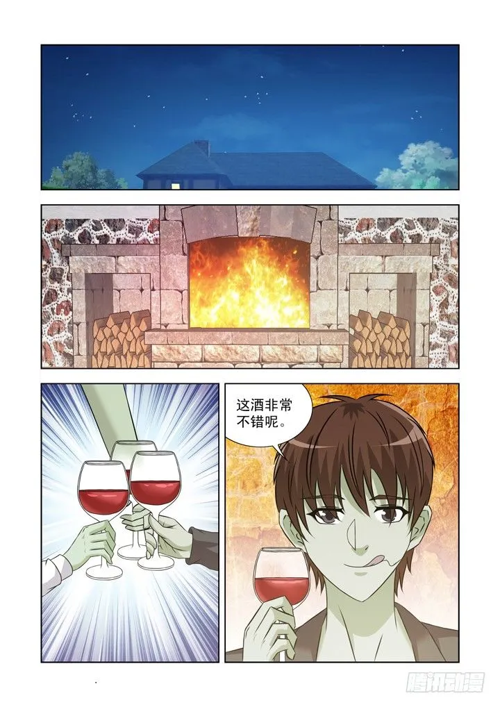 第一百二十二话 第1页