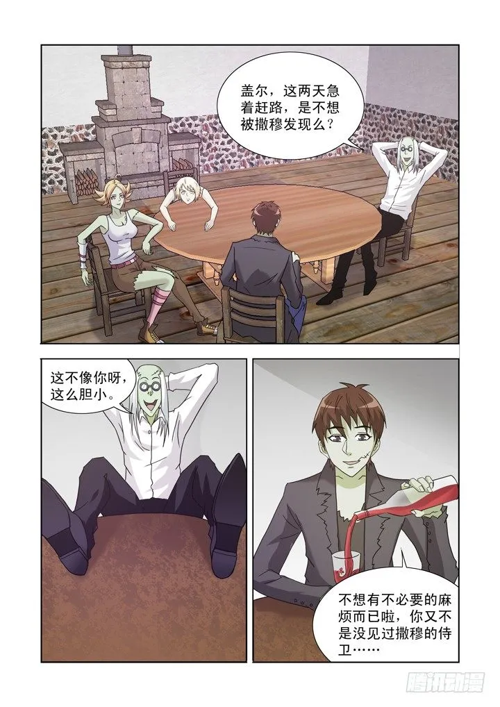 第一百二十二话 第2页