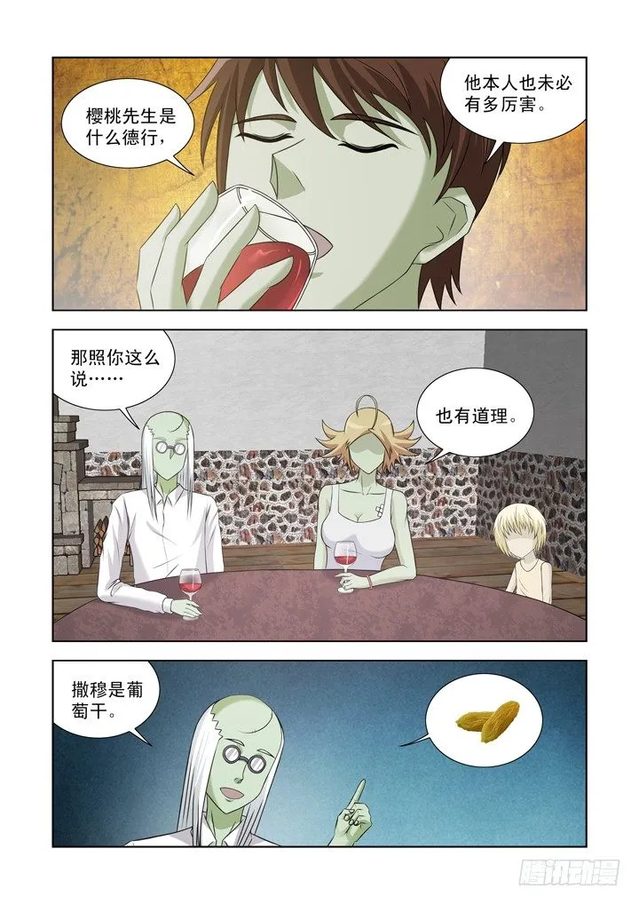 第一百二十二话 第3页