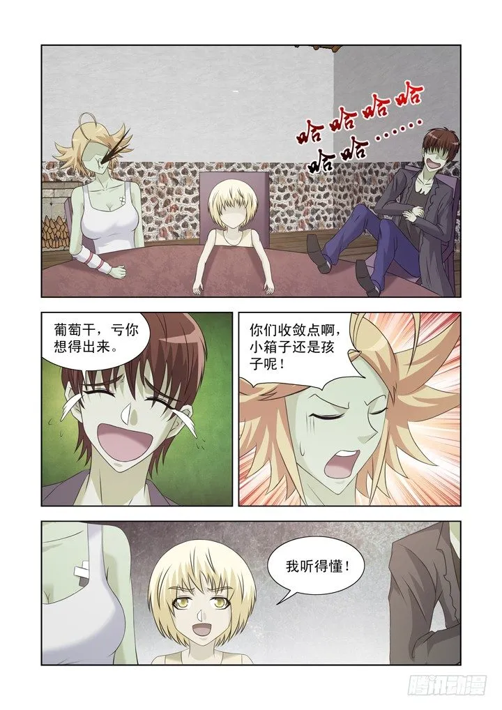 第一百二十二话 第4页