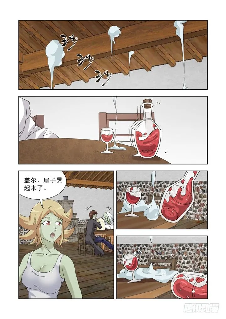 第一百二十二话 第6页