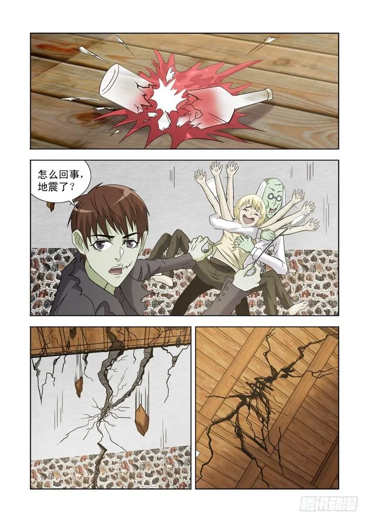 第一百二十二话 第7页