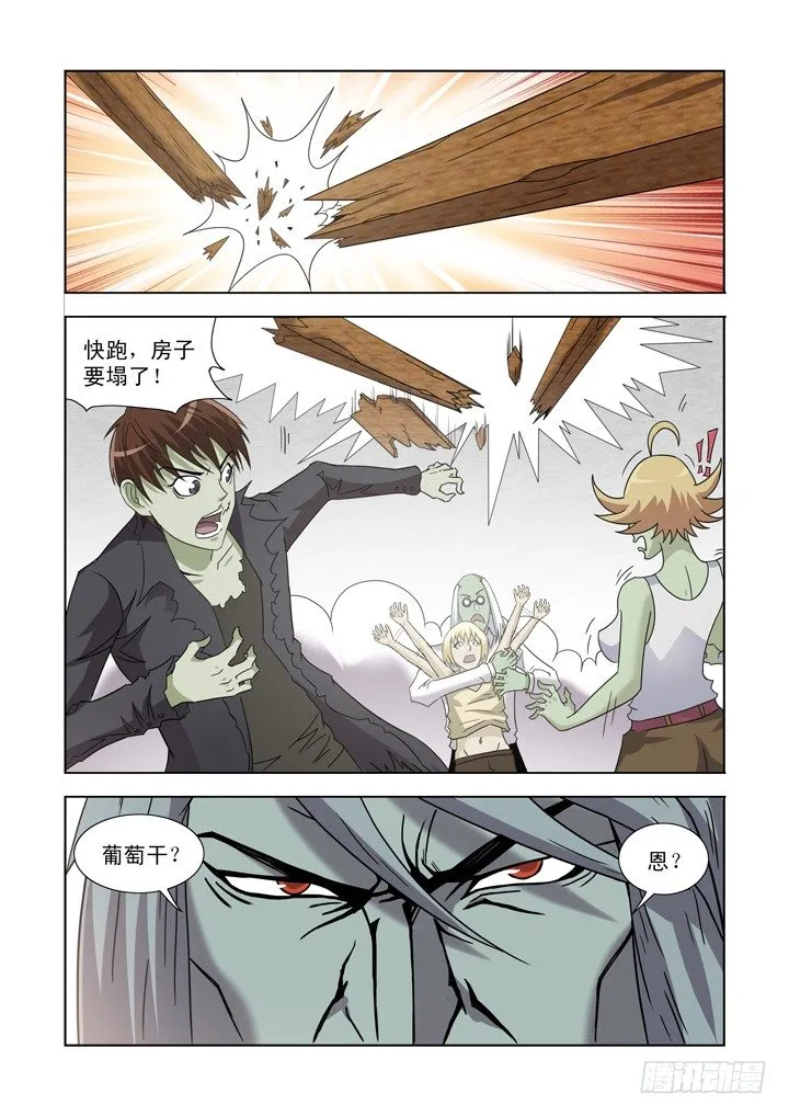 第一百二十二话 第8页