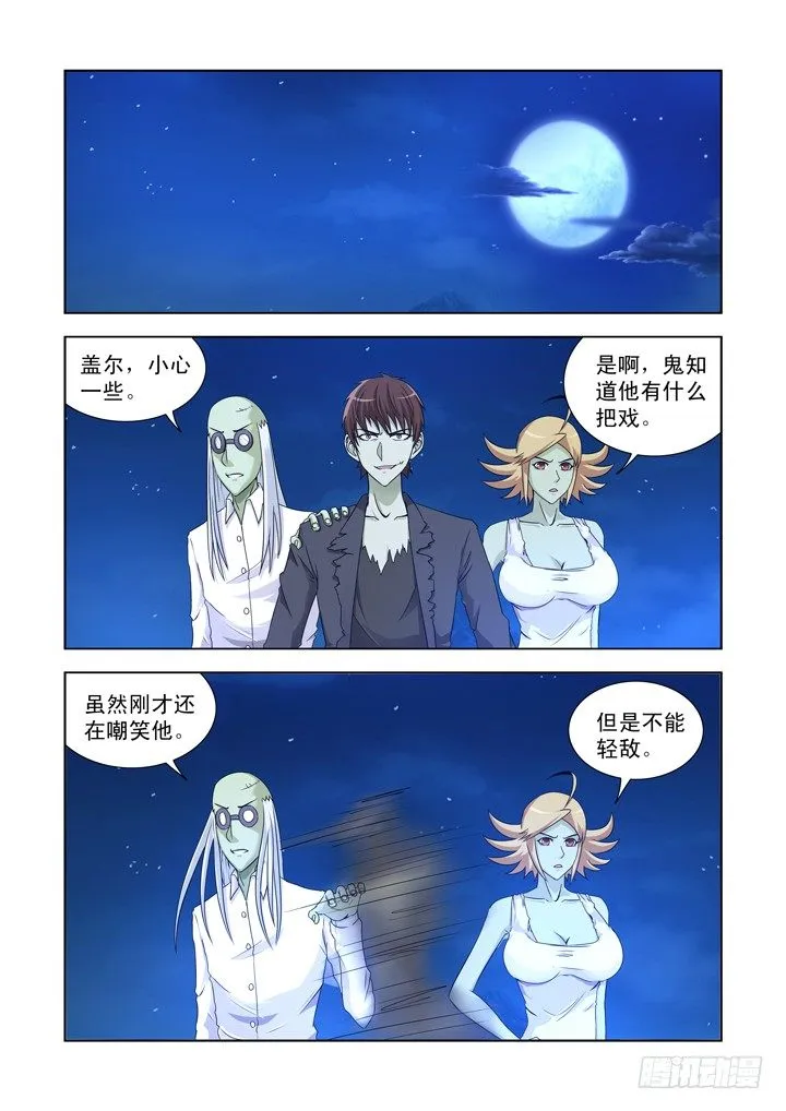 第一百二十五话 第2页