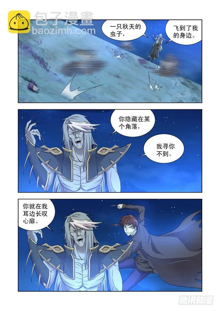 第一百二十五话 第3页