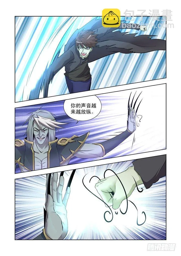 第一百二十五话 第4页
