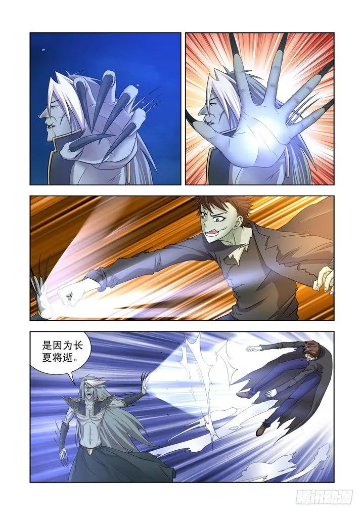 第一百二十五话 第5页