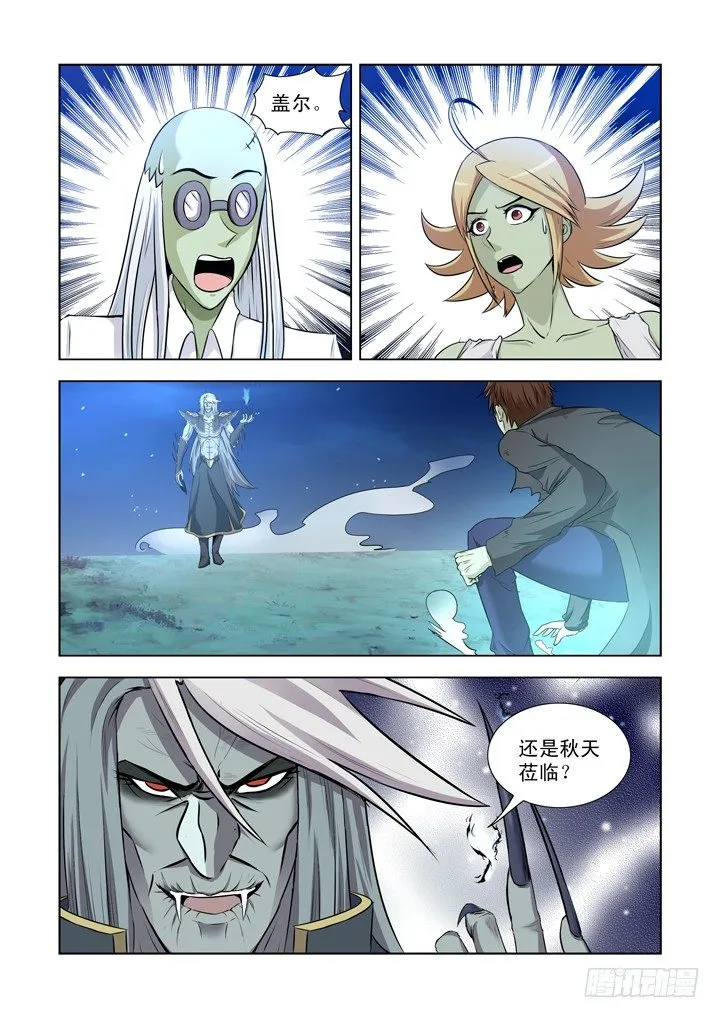 第一百二十五话 第6页