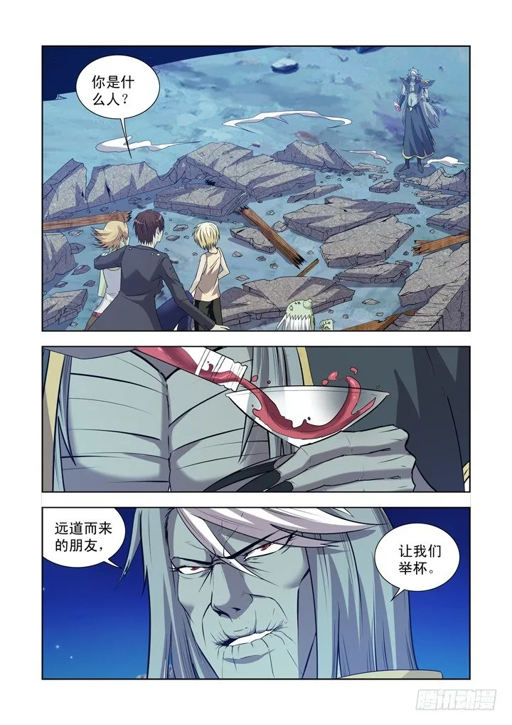 第一百二十三话 第4页