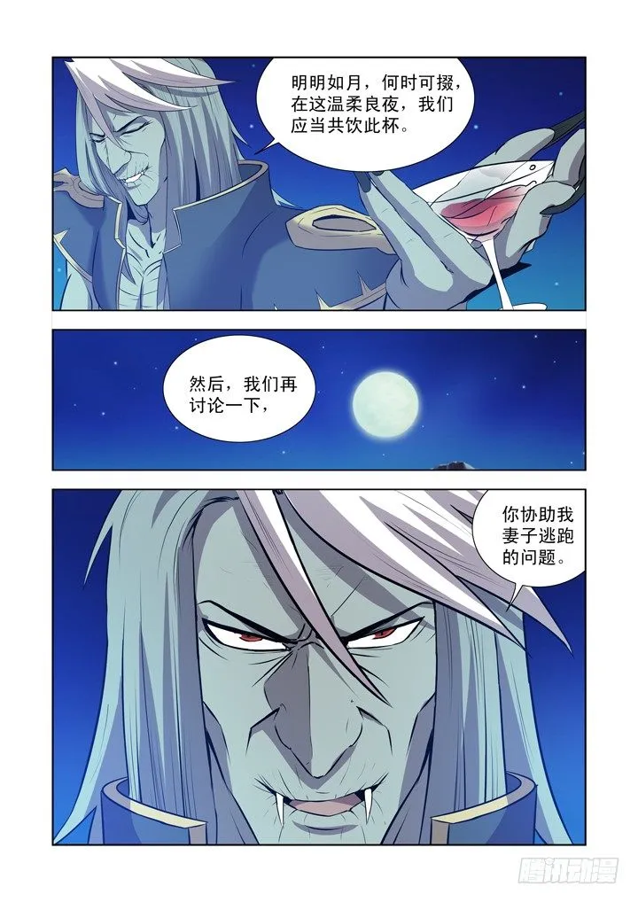 第一百二十三话 第6页
