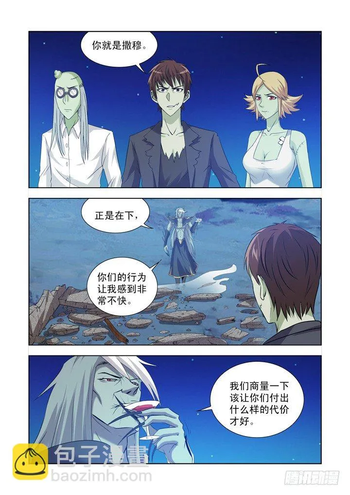 第一百二十三话 第7页