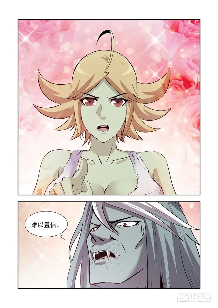 第一百二十三话 第10页
