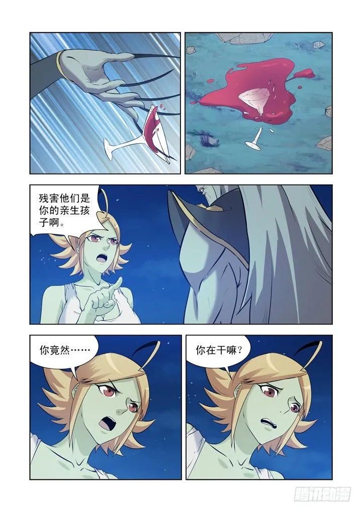 第一百二十三话 第11页