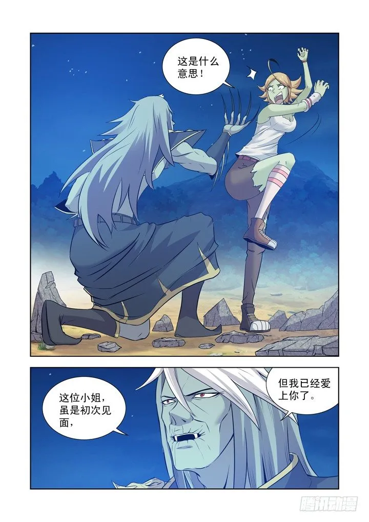 第一百二十三话 第12页