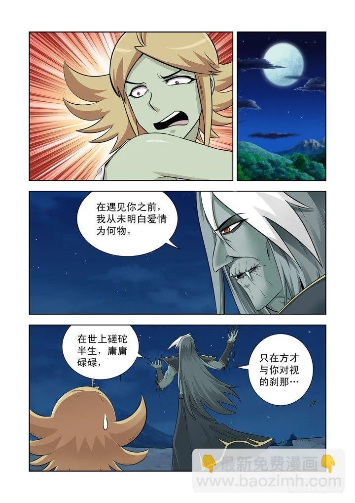 第一百二十四话 第2页
