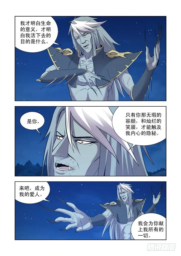 第一百二十四话 第3页